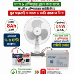 12 Fan Combo Pack Price In Bangladesh