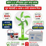 16 Fan Combo Pack Price In Bangladesh